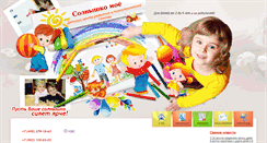 Desktop Screenshot of mysunny.ru