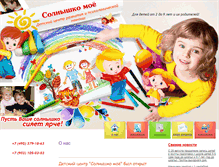 Tablet Screenshot of mysunny.ru
